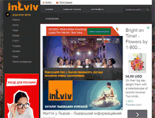 Tablet Screenshot of inlviv.net